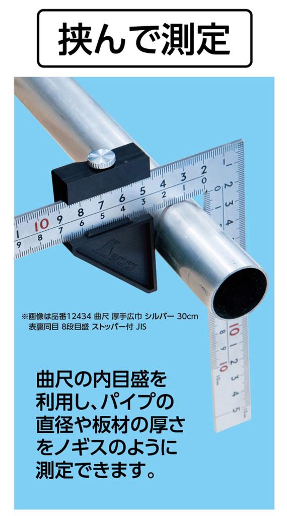 Shinwa Sokutei изогнутая толстая серебряная шкала 15 см с 8 делениями и стопором 12433