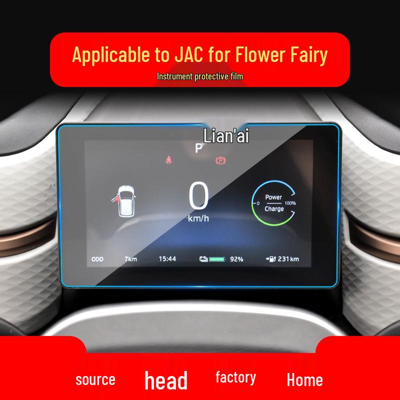 Совместимая защитная пленка из закаленного стекла для 25 моделей JAC Yiwei 3