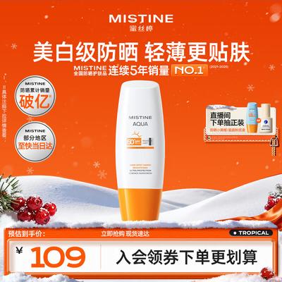 Осветляющая эссенция от пятен с защитой от солнца SPF50+ PA++++