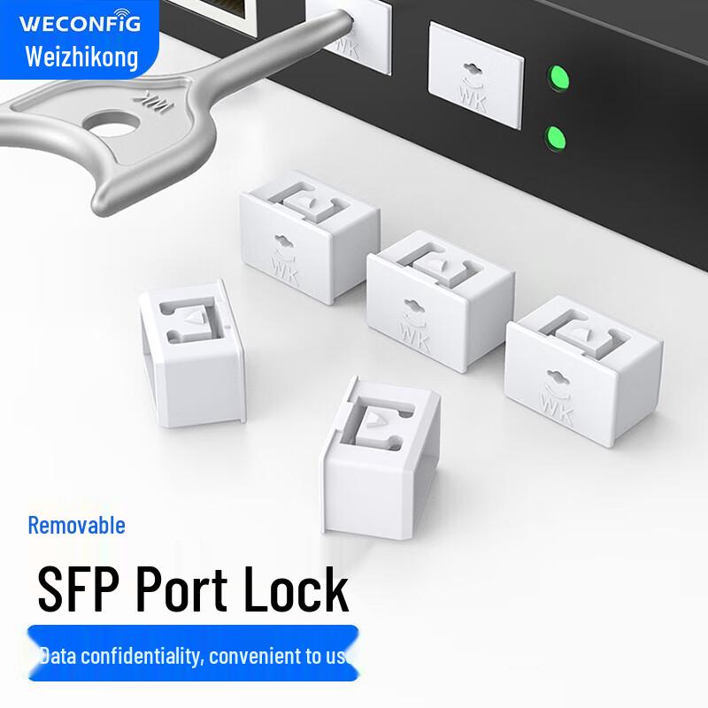 Замки безопасности для SFP-портов (50 Замков + 1 Ключ)