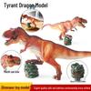 Большая модель игрушки динозавра Тираннозавр Рекс