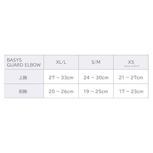 Защита локтей Dirtfreak CROSS SECTION Basis Super Light, Размеры S/M, XS08-1002