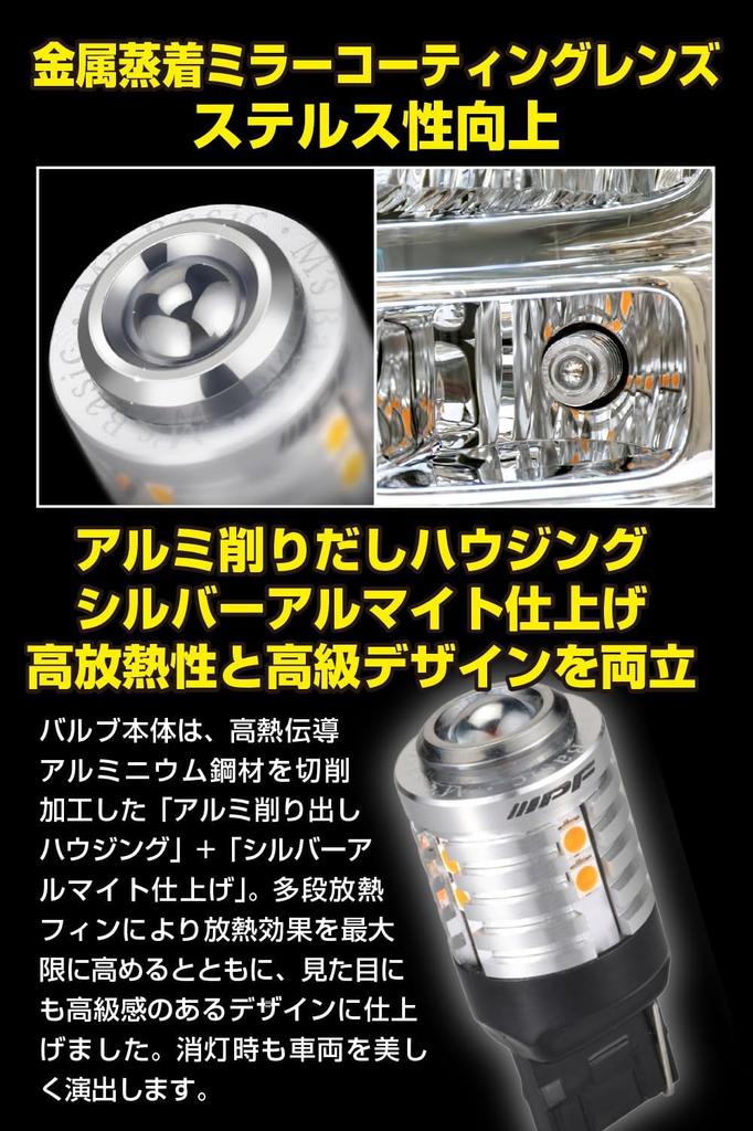 Базовая светодиодная лампа указателя поворота IPF T20 Янтарная 530 люмен Указатель поворота Положение Совместимая Верхняя линза с полузеркальным покрытием Совместима с различными цоколями