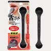 [Green Bell] 2WAY Tongue Cleaner (Black)