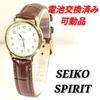 SEIKO SPIRIT Женские часы на батарейке с ремешком, Заменены, Состояние, F-08