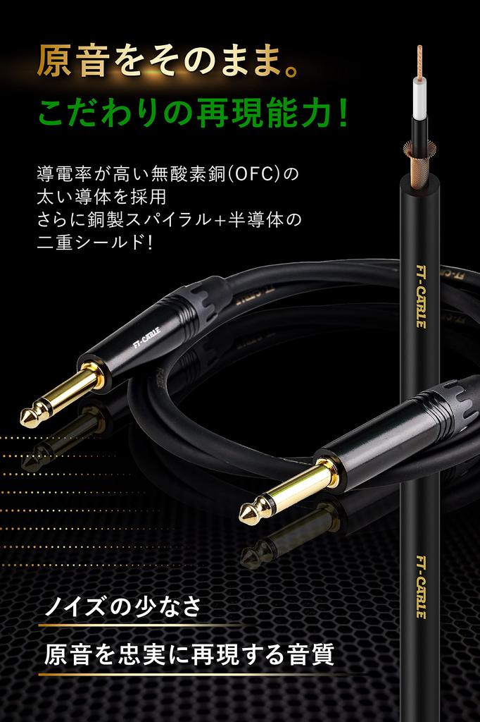 Экранированный кабель для музыкальных инструментов, который трудно экранировать Гитарный экран гитары бас штекер 2м [FT-CABLE] [Обрыв экрана] [Подключение усилителя и т.д.]