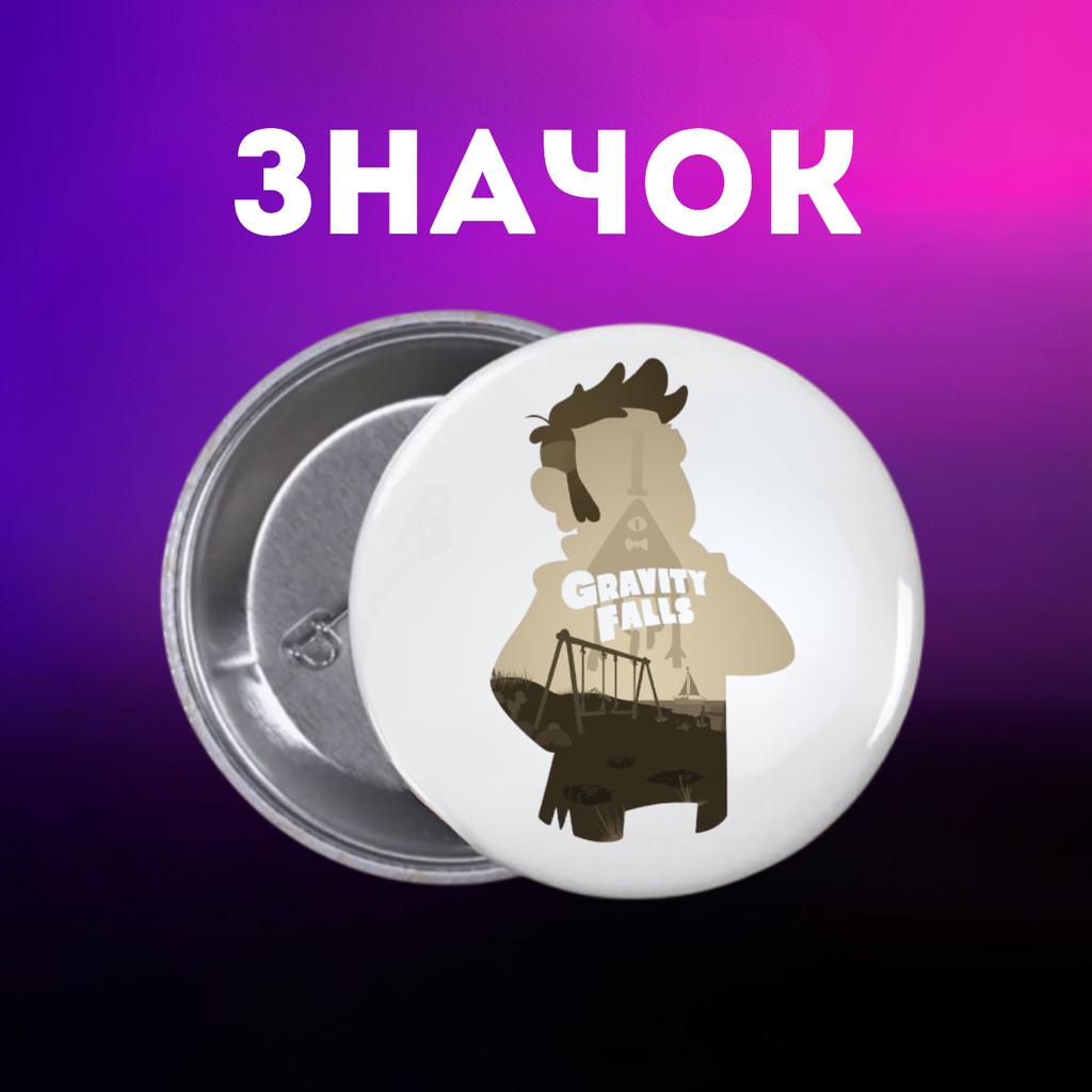 Значек Гравити Фолз Gravity Falls на булавке на рюкзак 44 мм 1 шт