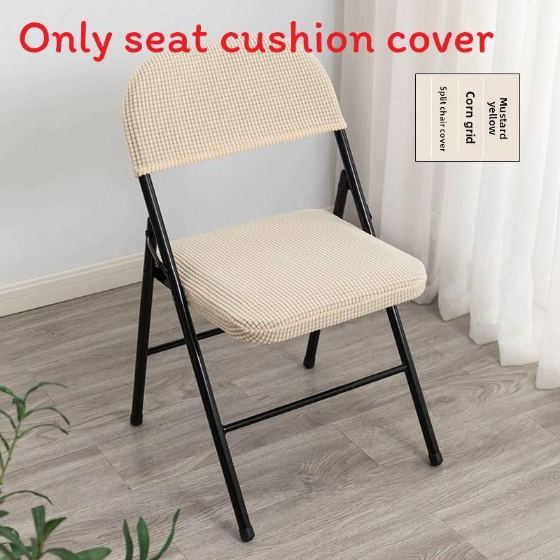 Современный офисный стул, раздельный чехол для сиденья, однотонный дизайн для дома и конференц-залов