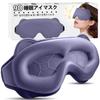 9D Sleep Eye Mask by Sleep Light Blocking and FDA 9D 3D for Sleep and Includes Carrying Case [Recommended Specialists] 99.99% [ISO Certified]