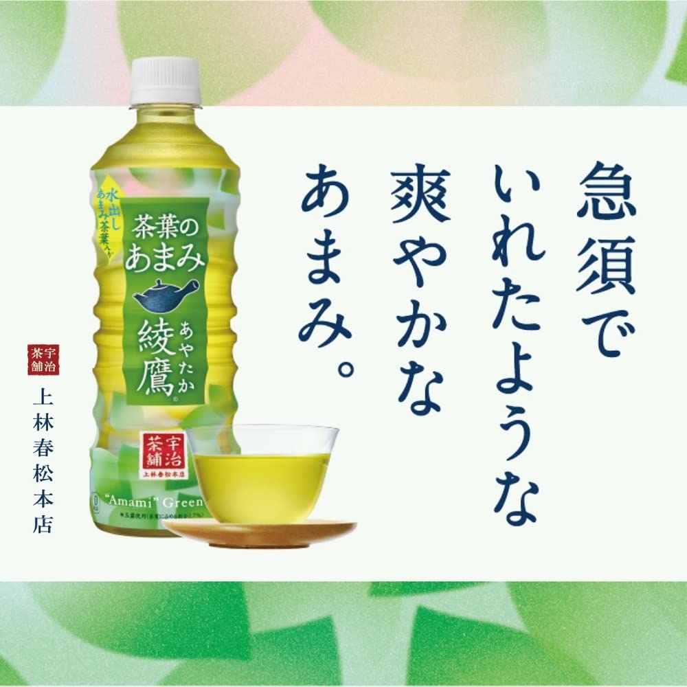 Coca-Cola Ayataka Tea Leaf Sweet 525ml PET X 24 Bottles