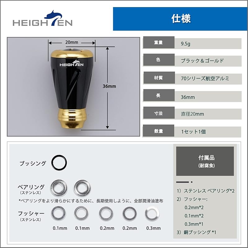 HEIGHTEN 20mm Reel Handle Knob Shimano Daiwa Common Use (Shimano Type A) (Daiwa S) for Pillar Series (black & Gold) (630)