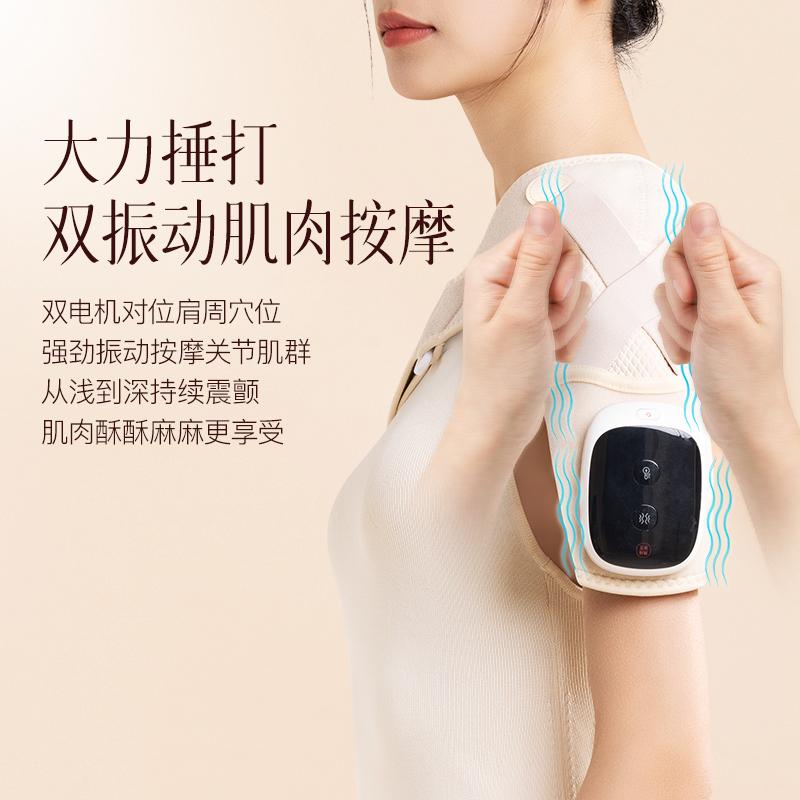 Special Massage Tool for Shoulder Periarthritis