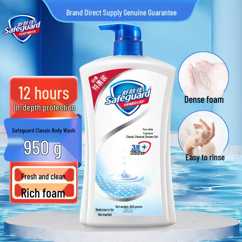 Гель для душа Safeguard Classic White Свежий аромат