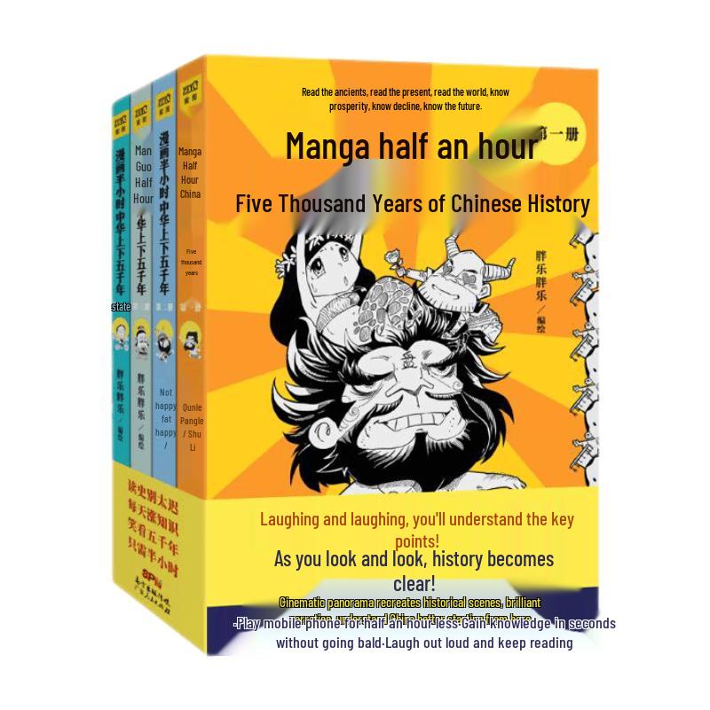Half-Hour Comics: China's 5000 Years of History