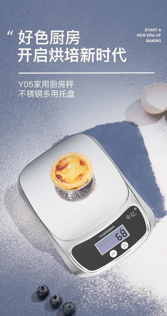 Digital Kitchen Scale High Precision Accuracy, Compact Food Scale with LCD Display for Baking Cooking,