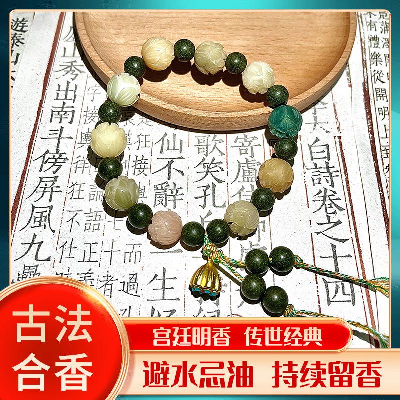 Lotus Bodhi Chinese Medicine Bracelet for Wealth and Peace, Multi-treasure for Friends, Wealthy, Natural Medicinal Fragrance, Mixed Fragrance Bead