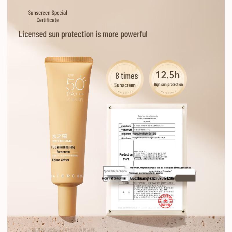 Shuizhizhou Intense Sun Protection Clear Sunscreen Lotion SPF50 PA+++ 60g (2023 Version)