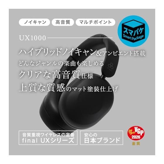 [Ограниченная серия Amazon.co.jp] [Золотой призер VGP2026] Беспроводные наушники final UX1000 с гибридным шумоподавлением, Захват внешних звуков, Мультиподключение, До 70