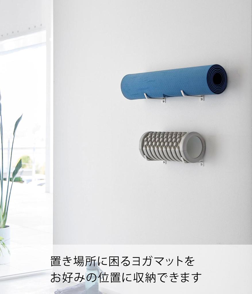 Yamazaki Jitsugyo [в комплект входят пинцет для гипсокартона и шурупы для дерева] Совместимо со стенами из гипсокартона, настенная вешалка для коврика для йоги, белый, прибл.. Ш3 х