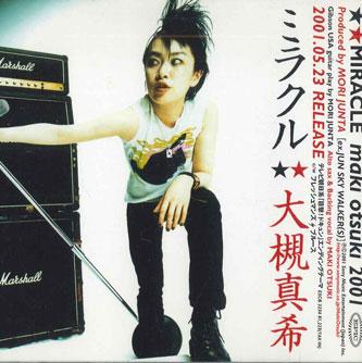 CD MAKI OHTSUKI - Miracle QDCB93423 EPIC Japan Japanese Pop/Rock Used