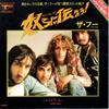 7-дюймовая пластинка WHO Relay Wasp Man ECPB210TR TRACK 1972 Япония Рок Б/у