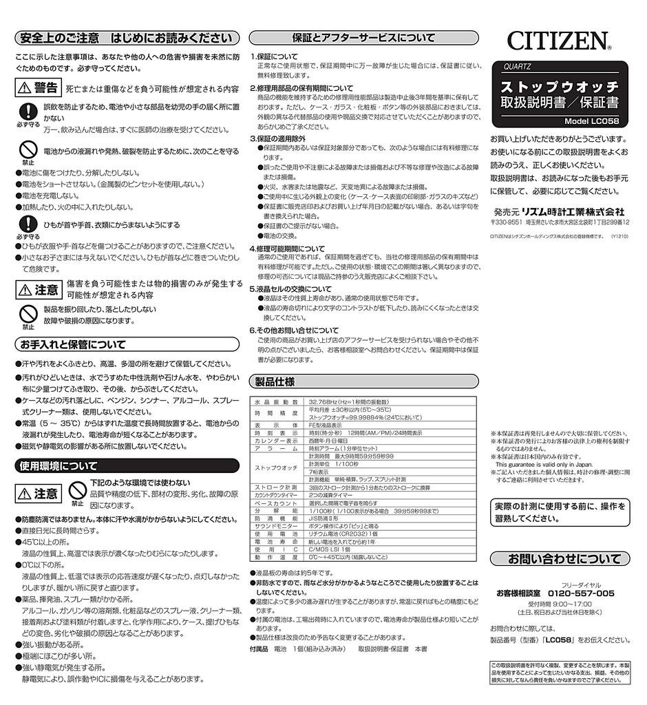 RHYTHM Citizen LC058-A02 Секундомер Сплит-темп Каденс Водонепроницаемый Черный 80г