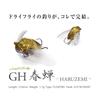 Megabass GH HARUZEMI HARUZEMI