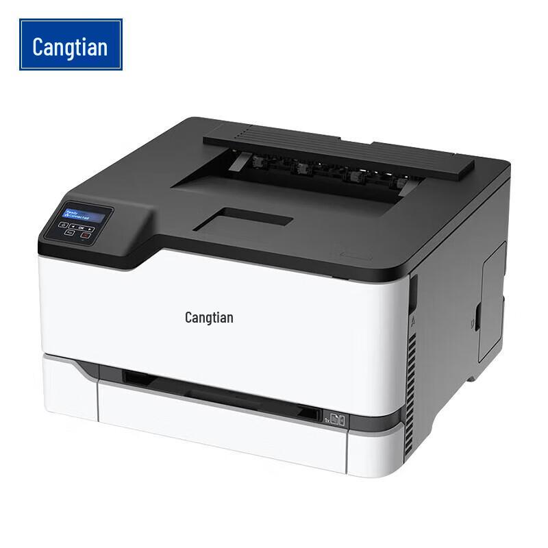Cangtian CTP-2506CDN A4 Automatic Duplex Color Laser Printer CN plug (adapter included)