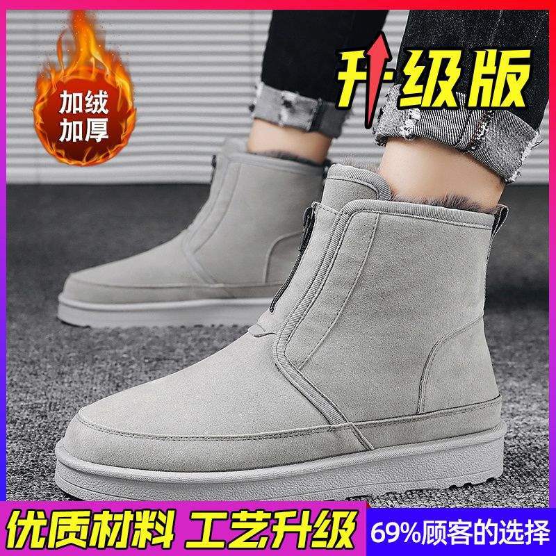 Northeast Snow Boots Men's Winter Thickened and Velvet Warm Cotton Shoes with Integrated Leather and Fur Thick-soled Waterproof and Non-slip Bread Cot