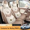 Чехлы на сиденья для Wuling Hongguang Mini 4-го поколения: Декор для автомобиля Macaron Edition Мини-EV с четырьмя дверями