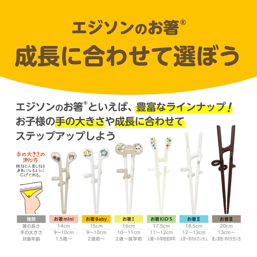 EDISONmama Edison Chopsticks I 16 см 2 года Дошкольное левое Kitty Retro с футляром Hello Kitty левое Около 2 лет Дошкольное (Эдисон Мама) ~