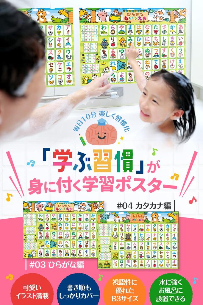 Aiueo Table Hiragana Bath Плакат Развивающая игрушка Привычка к зубрежке [Приобретайте знания! Серия] Доктор. Рутина (набор 2)