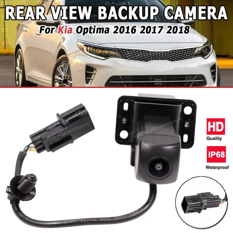 Для Kia Optima 2016 2017 2018 Автомобильная камера заднего вида Помощник при парковке задним ходом Камера заднего хода 95780-D4000 95780D4000