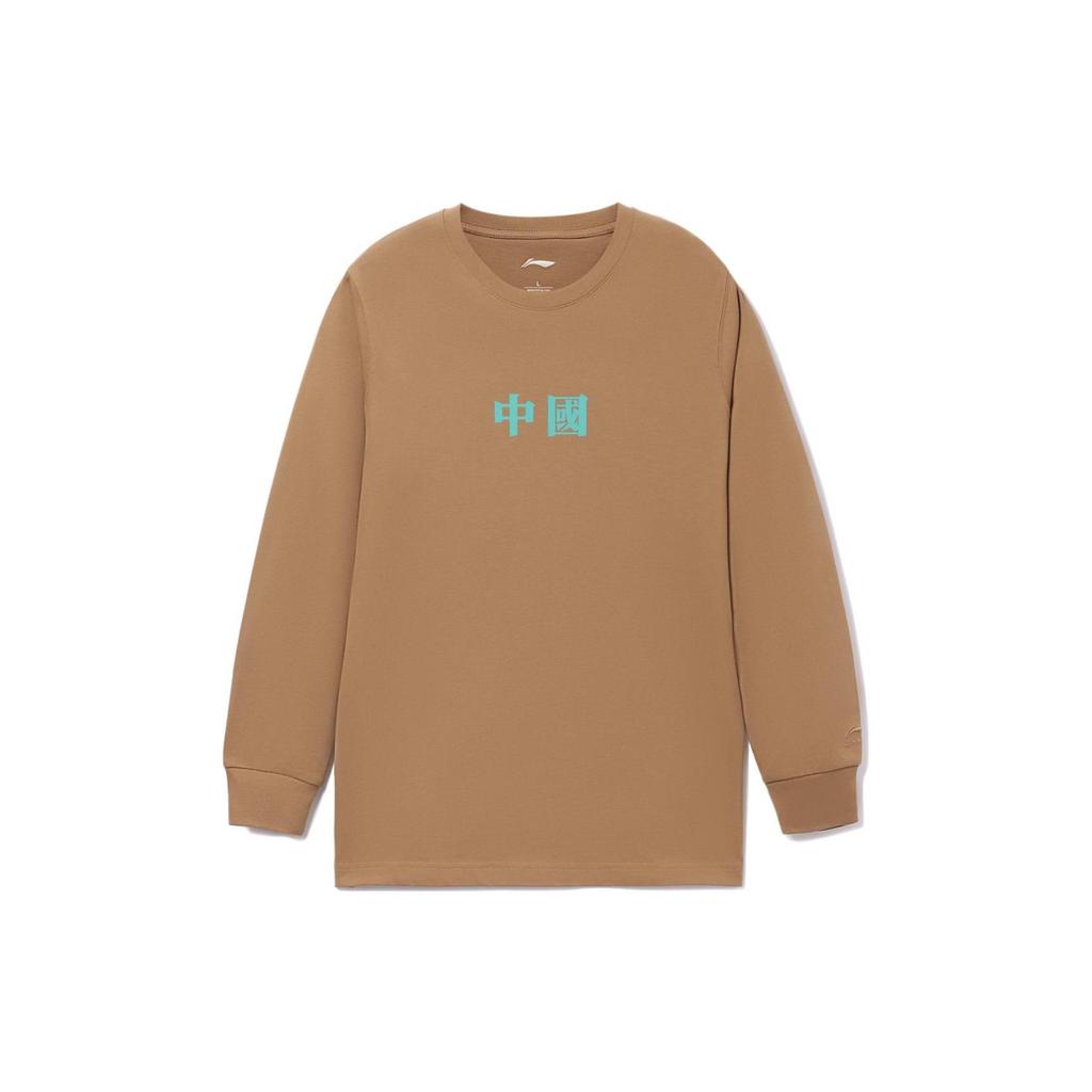 Li Ning Sports Fashion Collection Sweatshirt Men's Coffee AHSRB93-2