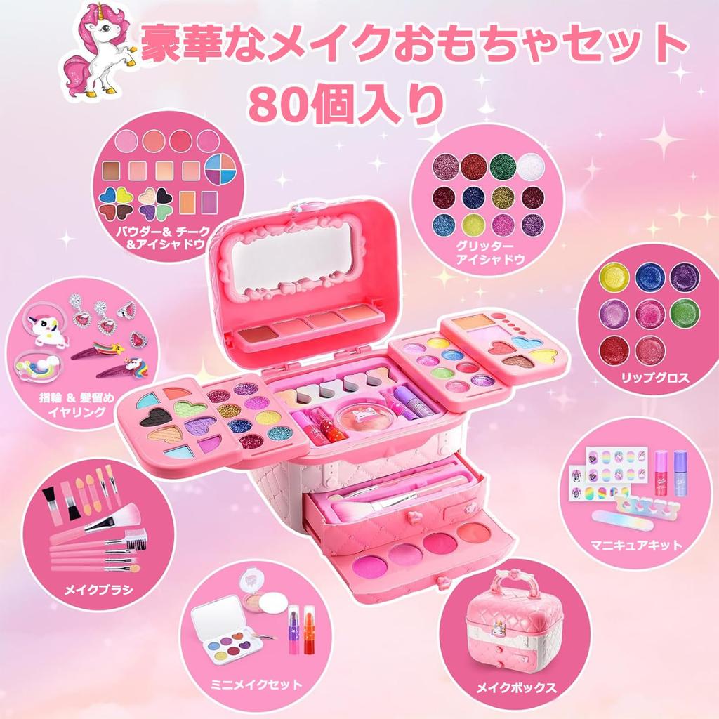 VCYCTO Makeup Set Toy Girls Makeup Children Kids Makeup Cosmetic Set Children's Makeup Cosmetics Princess Toys Elementary School Makeup Toy Set