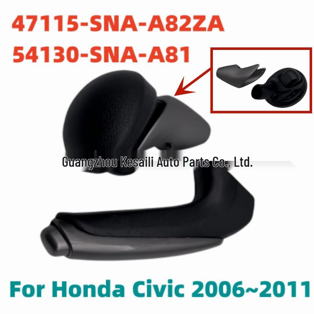 Тормозной рычаг для Honda Civic 2006-2011 (Номер детали #47115-SNA-A82ZA, 54130-SNA-A81)