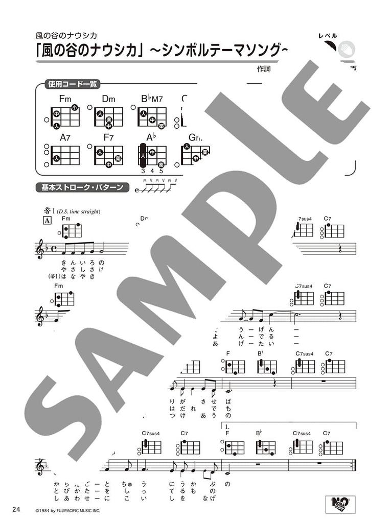 Super Beginner Easy To Ukulele Playing Solo Ghibli Easy! See! Beginner-friendly & ~Studio Edition~