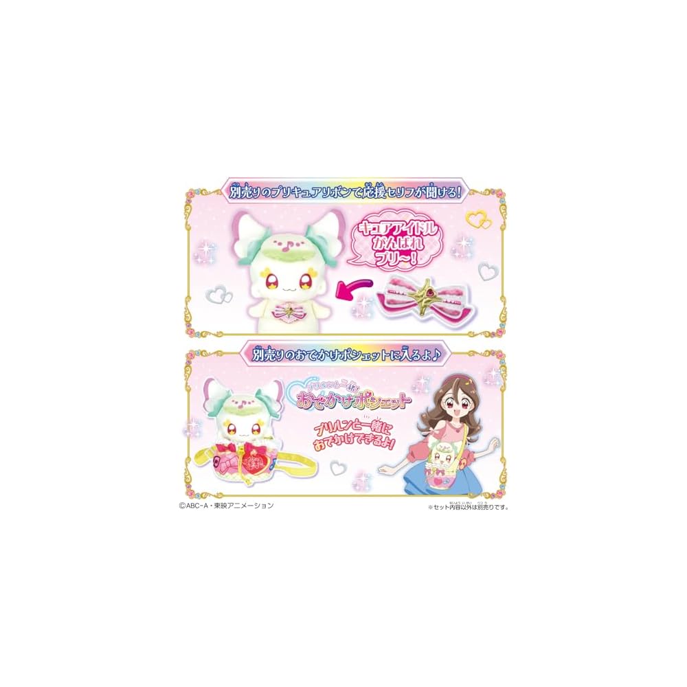Bandai Kimi to Idol Precure Мимик Идол Плюшевая Игрушка Возраст 3+ 30 см