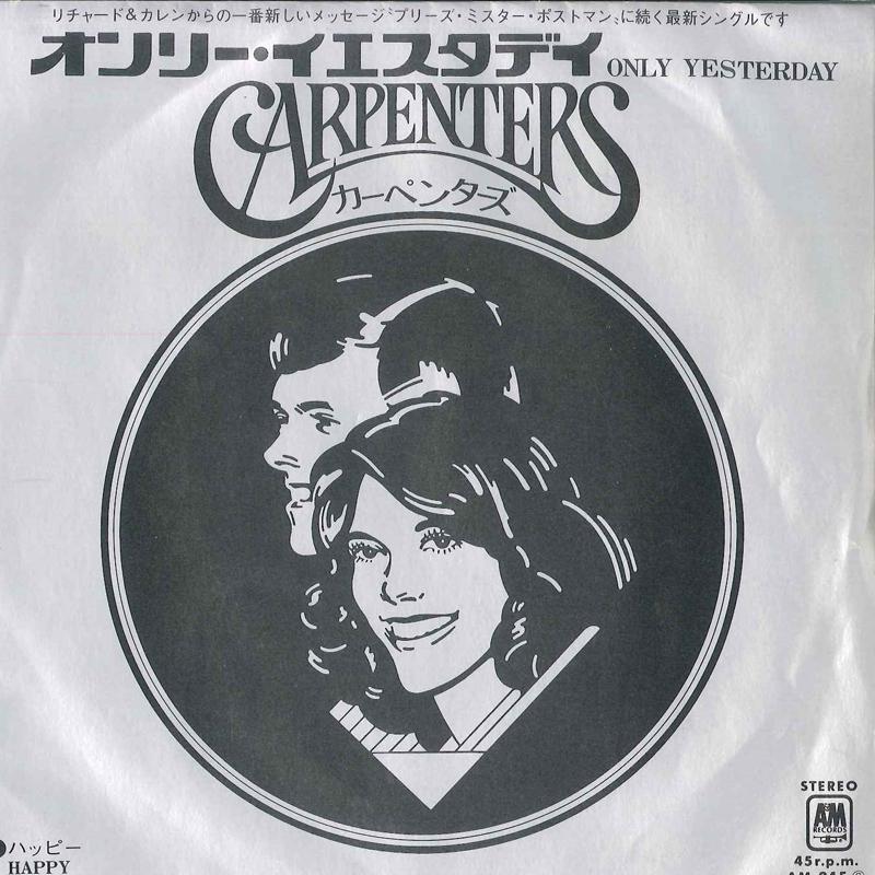 7-дюймовая пластинка CARPENTERS Only Yesterday Happy AM245 AM 1975 Japanese Pop Б/У