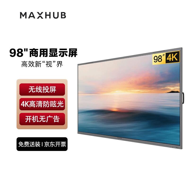 MAXHUB 98-inch 4K UHD Wireless Screen Sharing Conference Display (CN version)