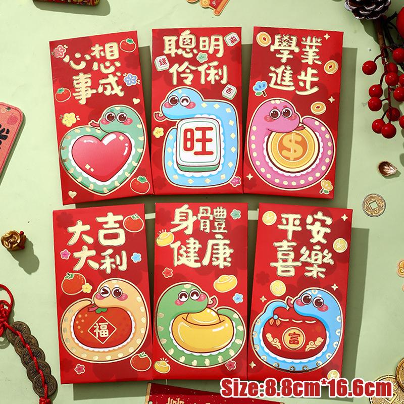 6 шт. 2025 китайский год змеи красный конверт креативный весенний фестиваль день рождения детский подарок счастливые денежные конверты красный пакет