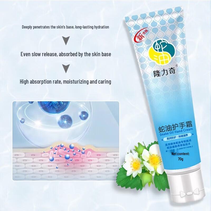 Longliqi Snake Oil Hand Cream