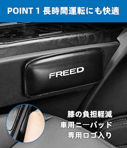 Коленные накладки FREED с логотипом автомобиля для Freed 3-го поколения серии GT, Подушка сиденья водителя, Снятие усталости, Накладка на подлокотник, Нескользящая накладка на подлокотник, Поддержка колена
