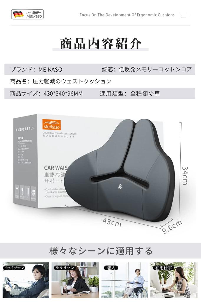 Meikaso Lumbar Support Car Fashionable Upgraded Waist Cushion for Comfortable Back Memory Foam Breathable Ergonomic Lumbar Support for Car and Office