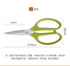 Кухонные ножницы