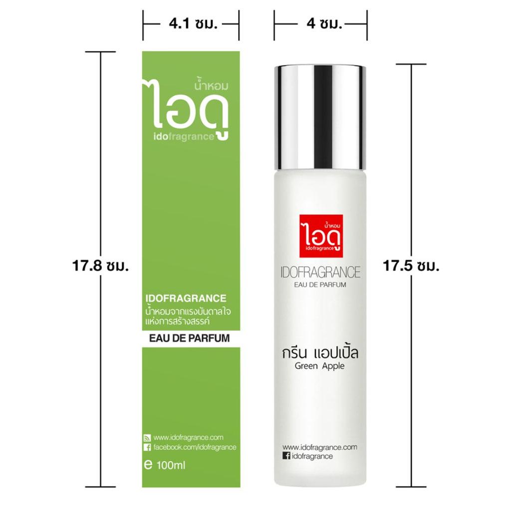 IDO Green Apple Eau De Parfum 30 мл / 100 мл - Тайские духи