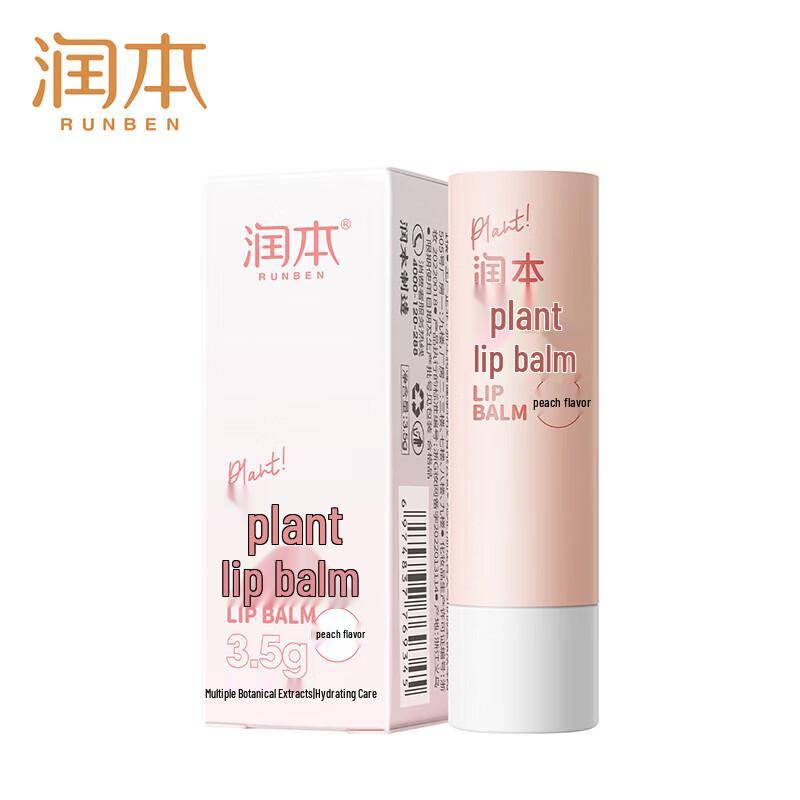 Runben Plant Lip Balm