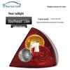 Southeast Lingyue Tail, Brake & Turn Signal Light Original Quality Assembly