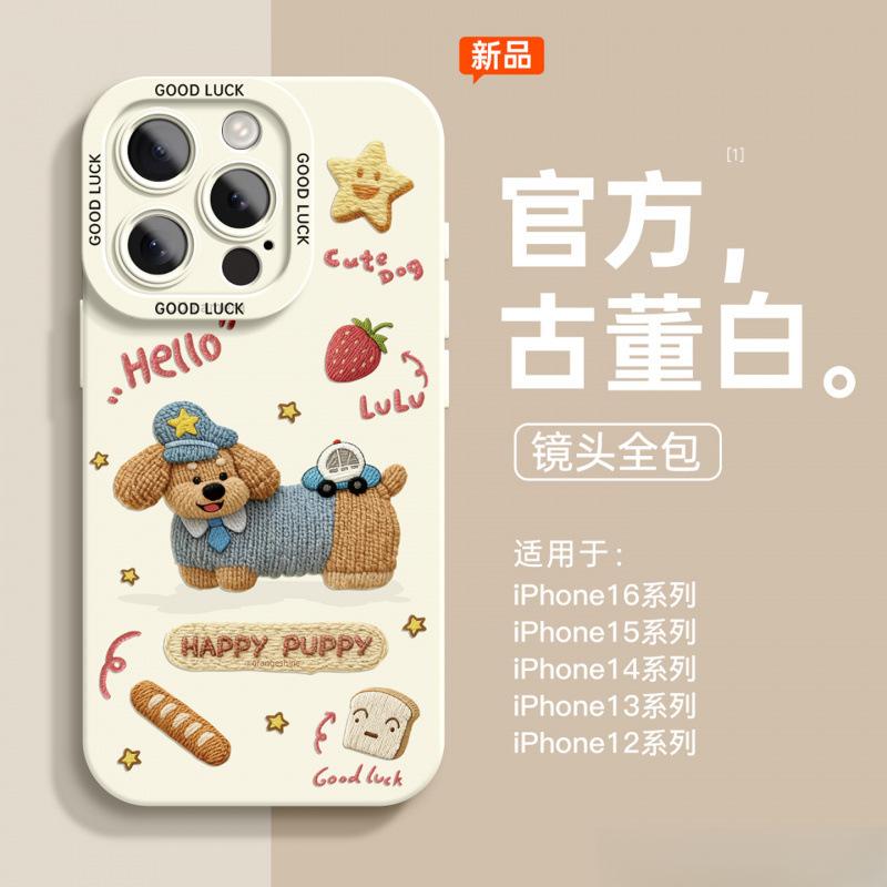 Подходит для чехла мобильного телефона Apple 17promax, новый iphone16 супер-хит 13 полноразмерный 15 вышивка щенок 14 нишевый