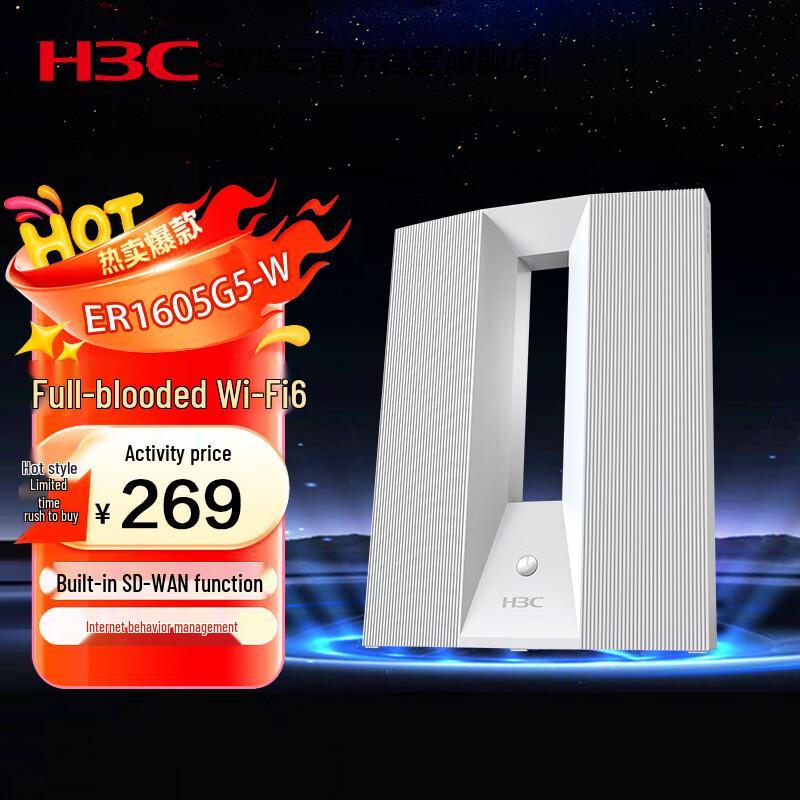 H3C ER1605G5-W Wi-Fi 6 Enterprise SD-WAN Router (CN version)